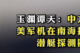 调整能力不错！乔治开场11中1最终21中8拿下23分7板&6犯离场